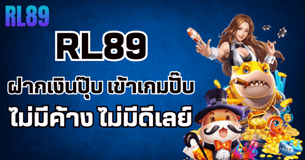 rl89